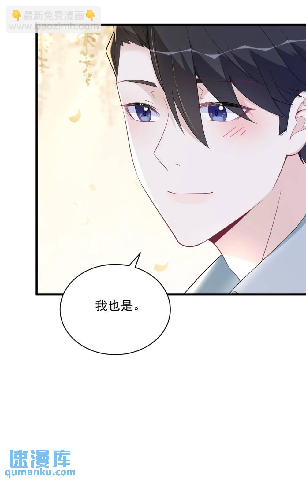 第164话 你要把我藏好了-第165话