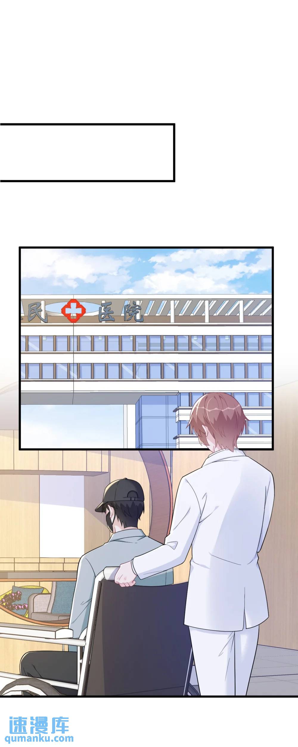 第164话 你要把我藏好了-第165话