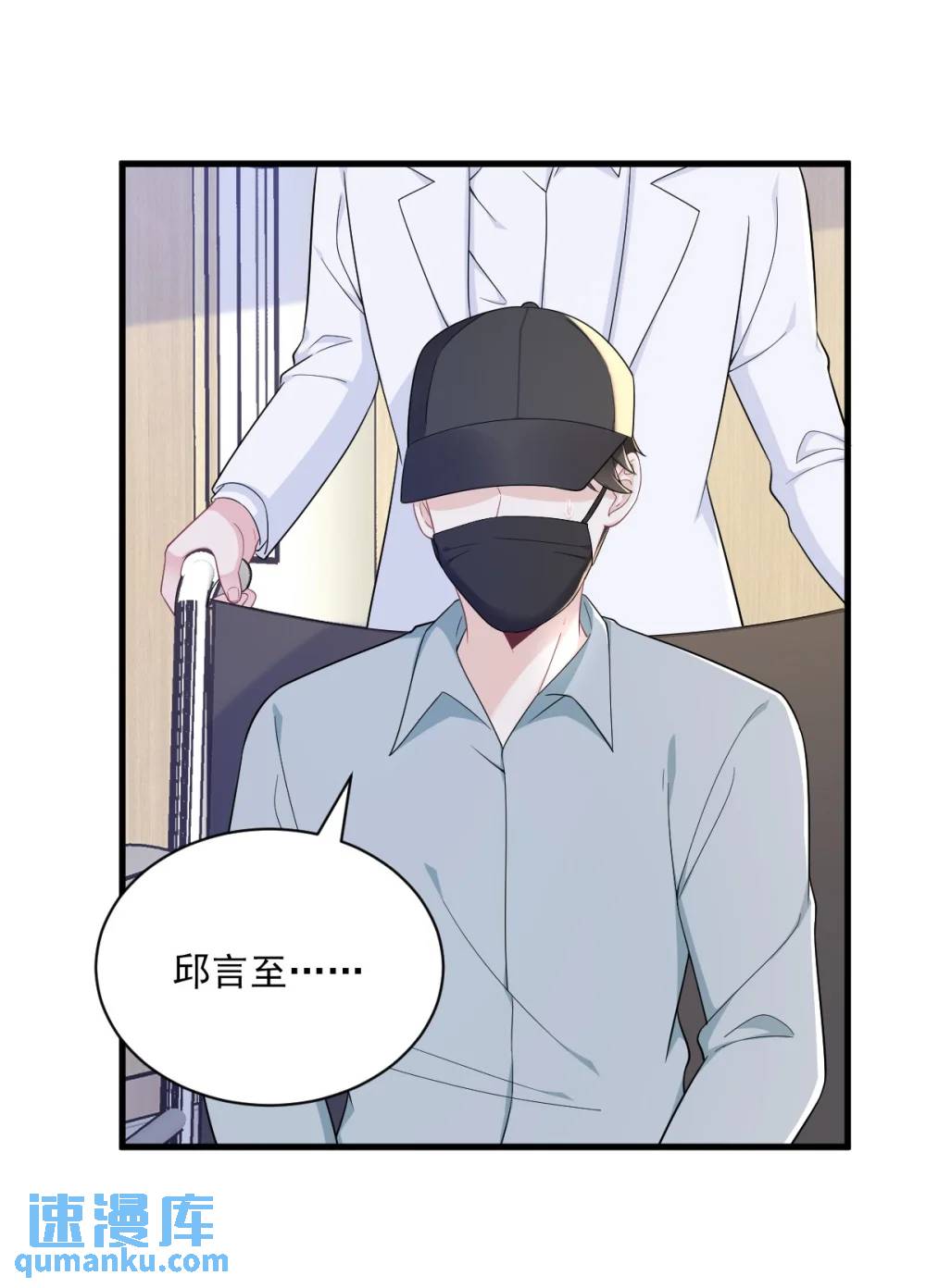 第164话 你要把我藏好了-第165话