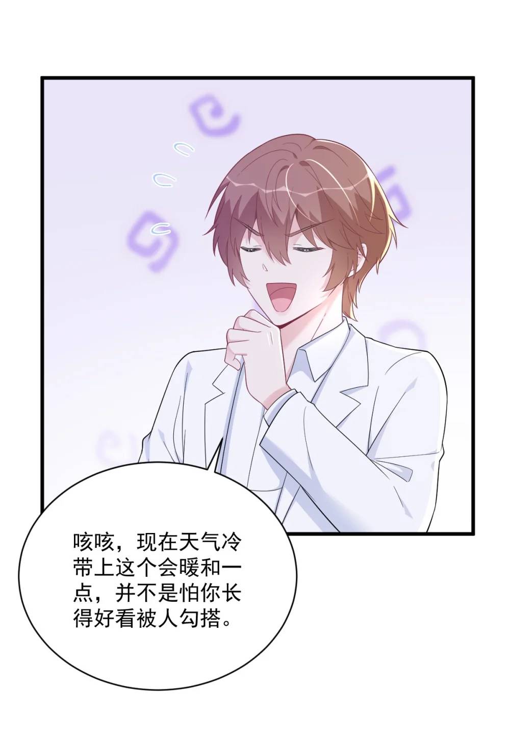 第164话 你要把我藏好了-第165话