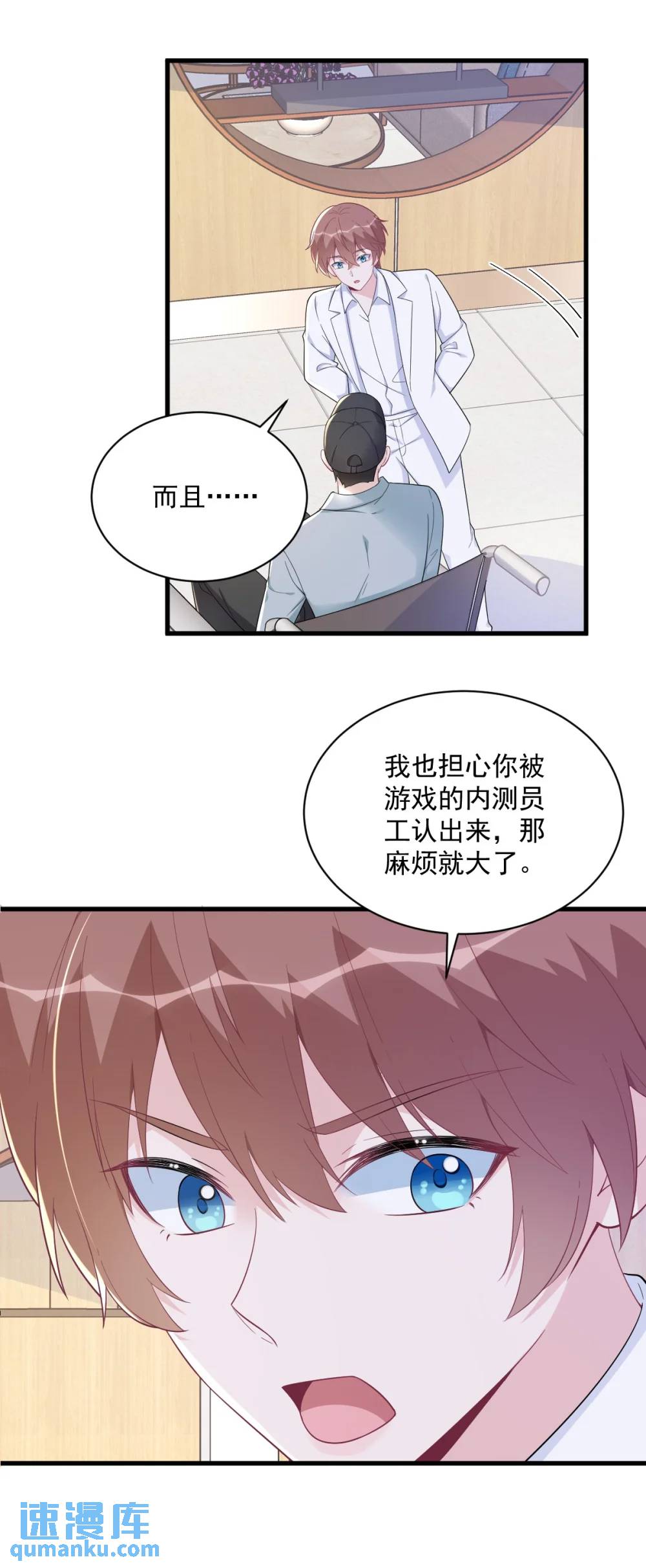 第164话 你要把我藏好了-第165话
