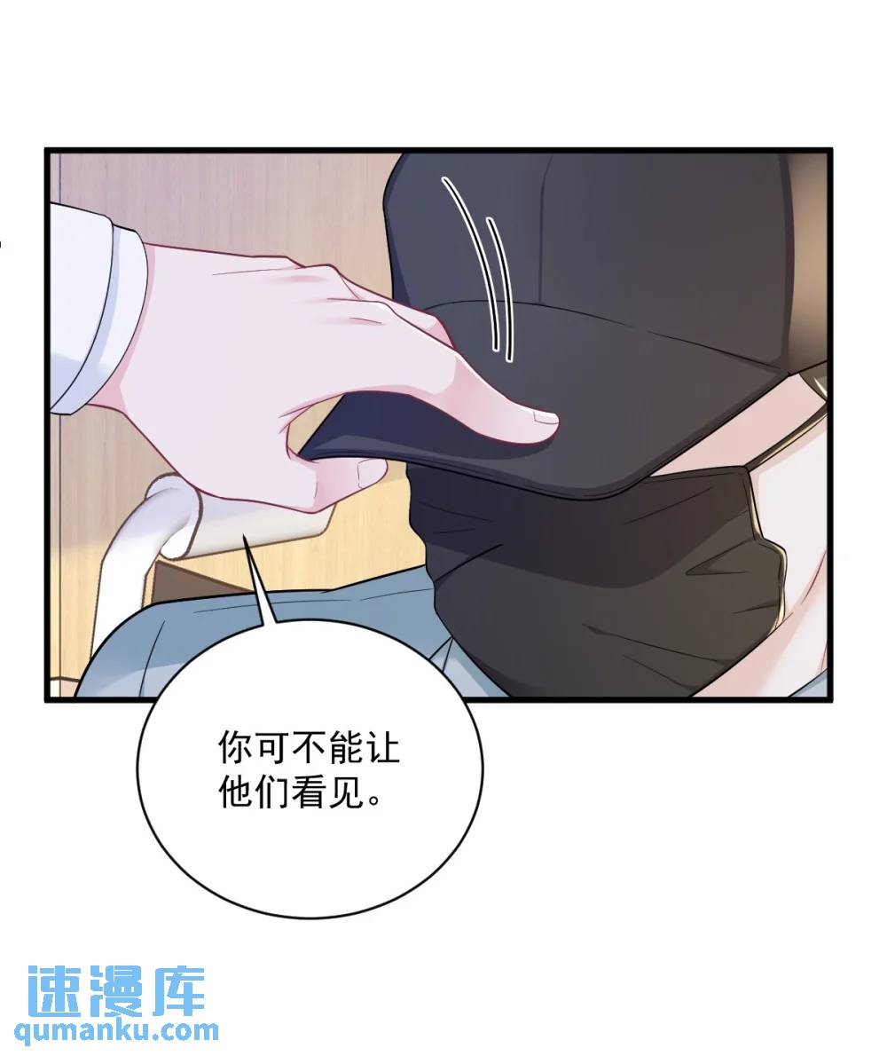 第164话 你要把我藏好了-第165话