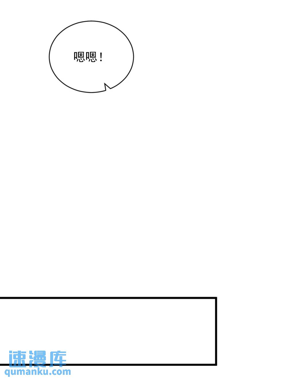 第164话 你要把我藏好了-第165话