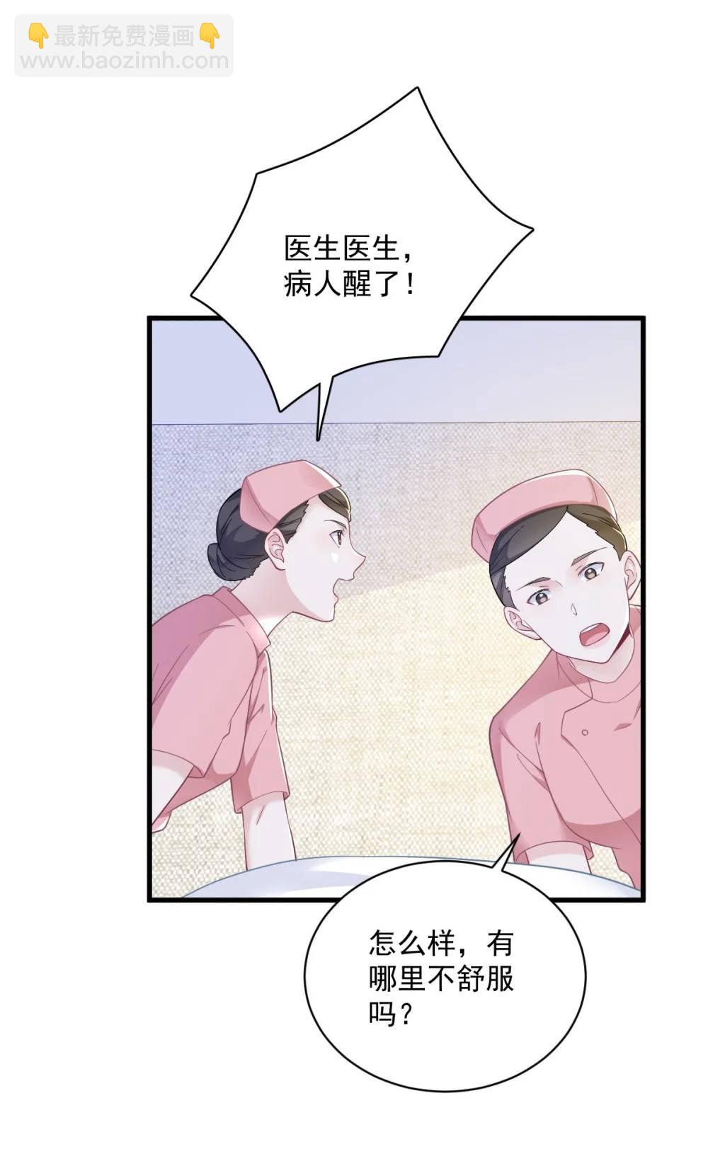 第164话 你要把我藏好了-第165话