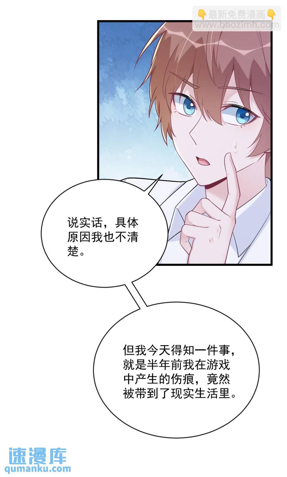 第164话 你要把我藏好了-第165话
