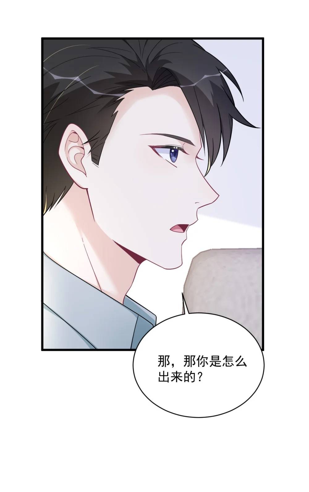 第164话 你要把我藏好了-第165话
