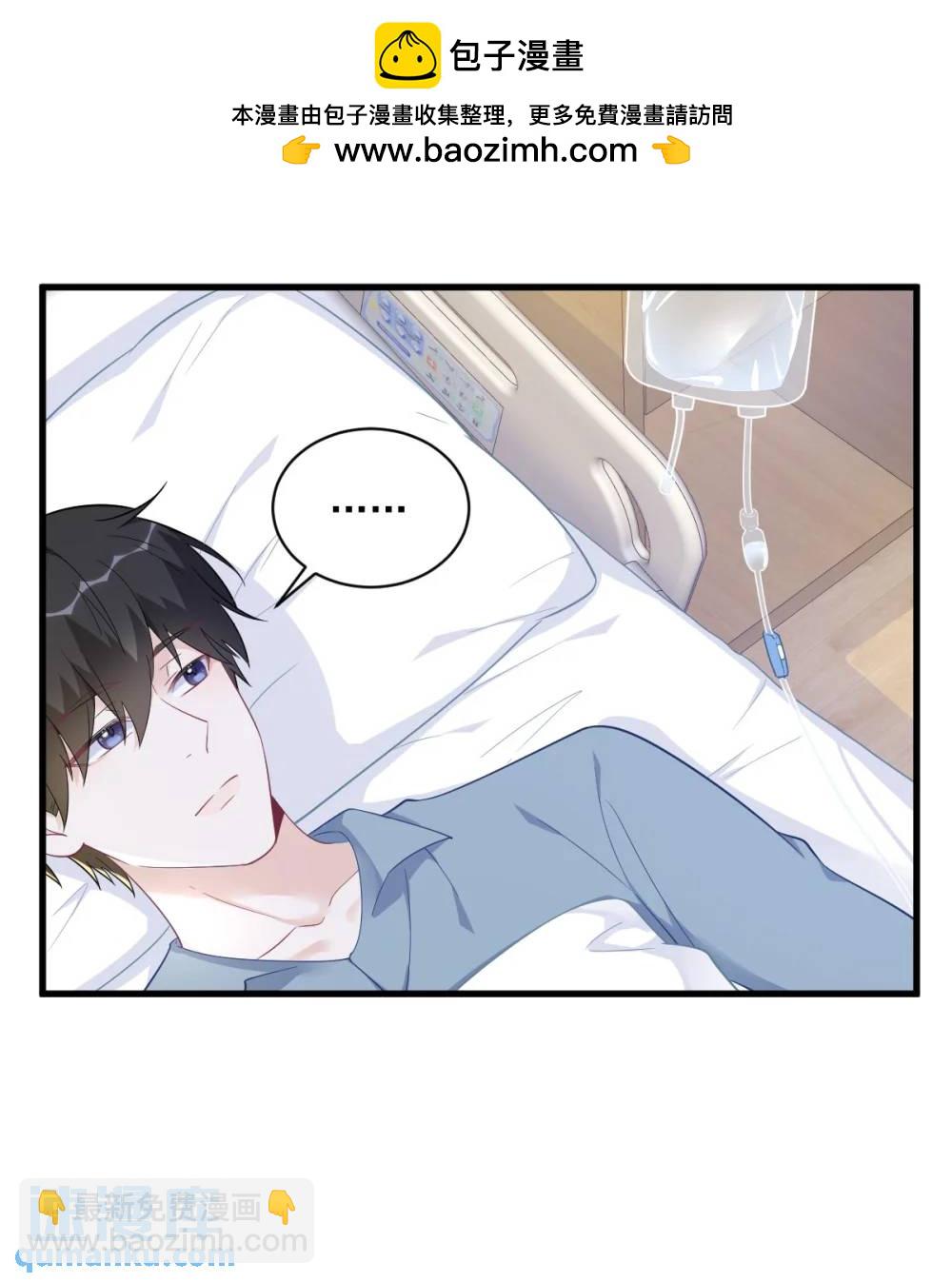第164话 你要把我藏好了-第165话