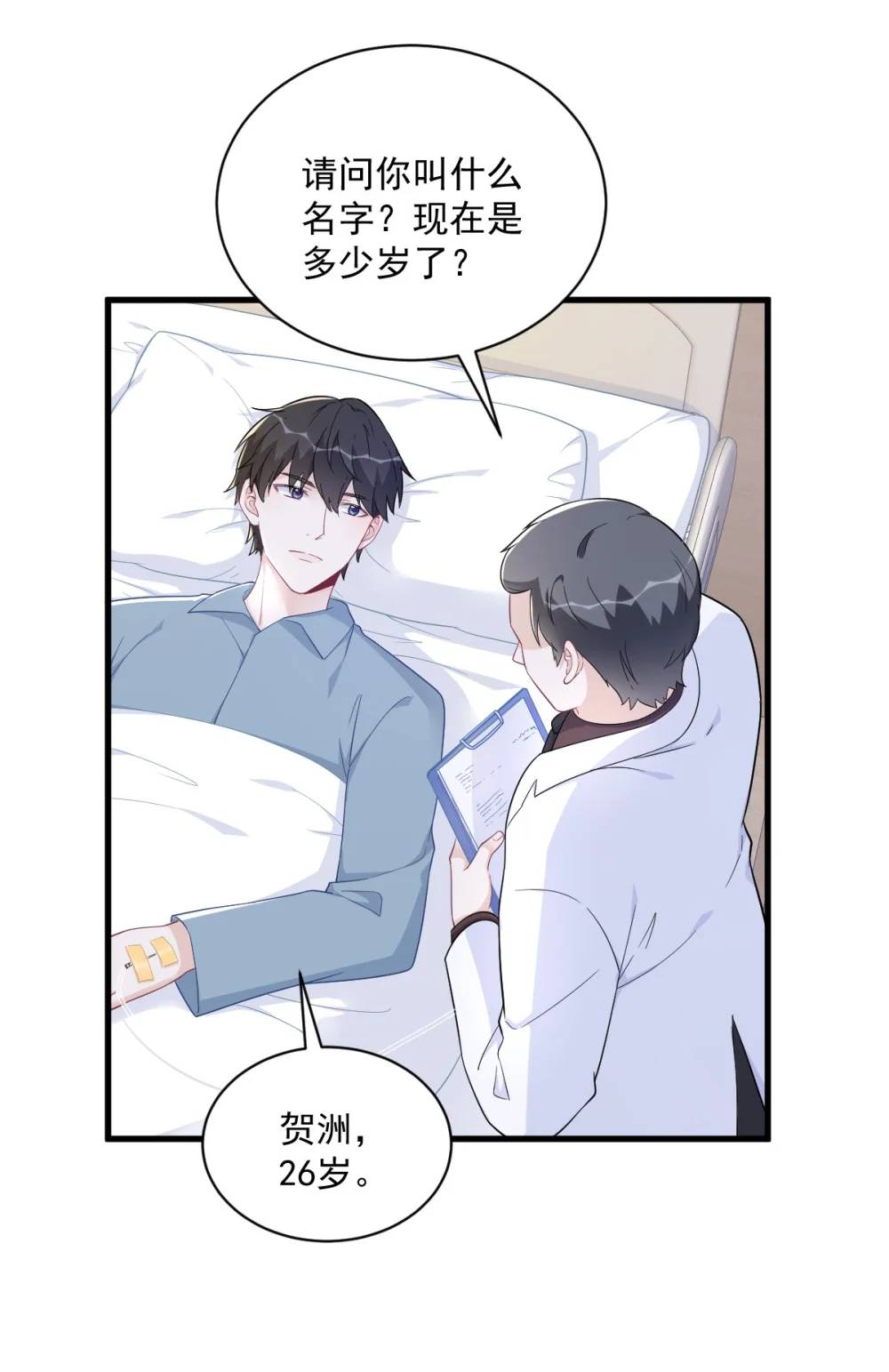 第164话 你要把我藏好了-第165话