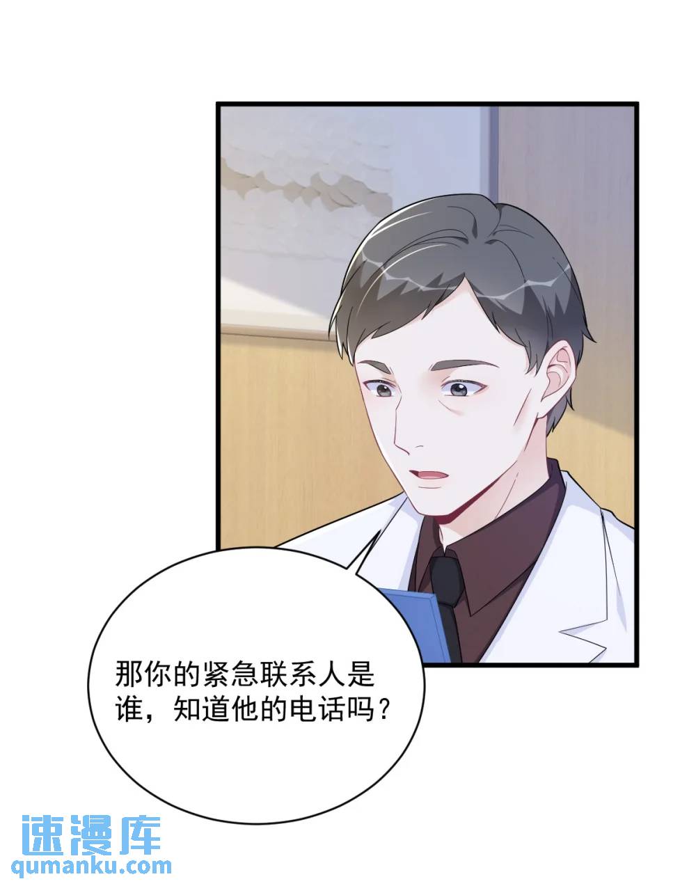 第164话 你要把我藏好了-第165话