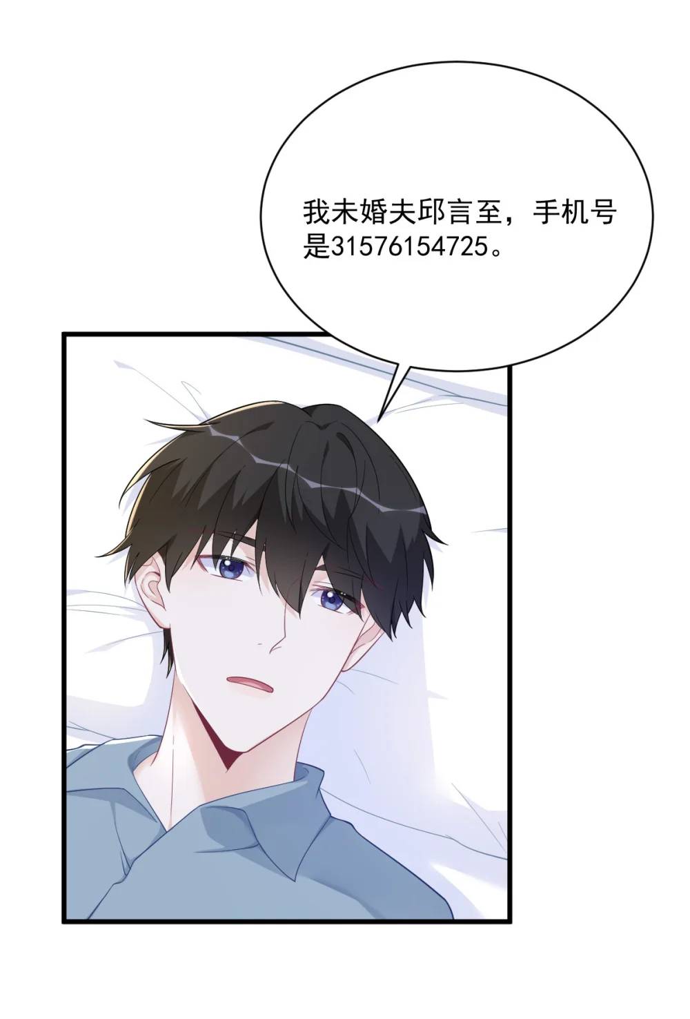 第164话 你要把我藏好了-第165话