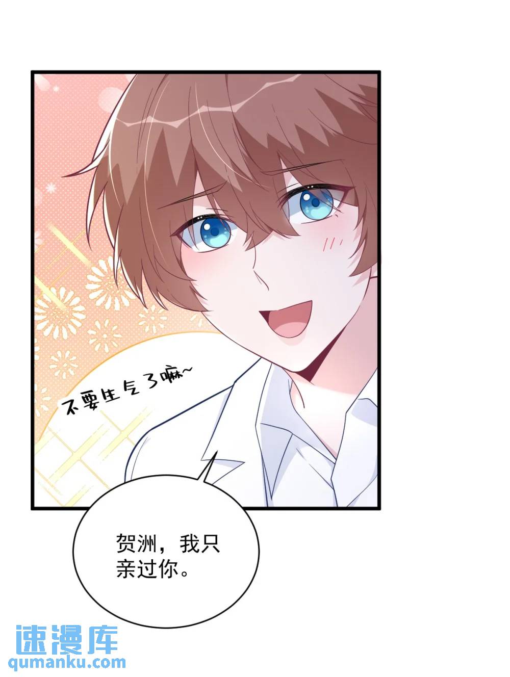 第166话 被爱情闪了腰-第167话