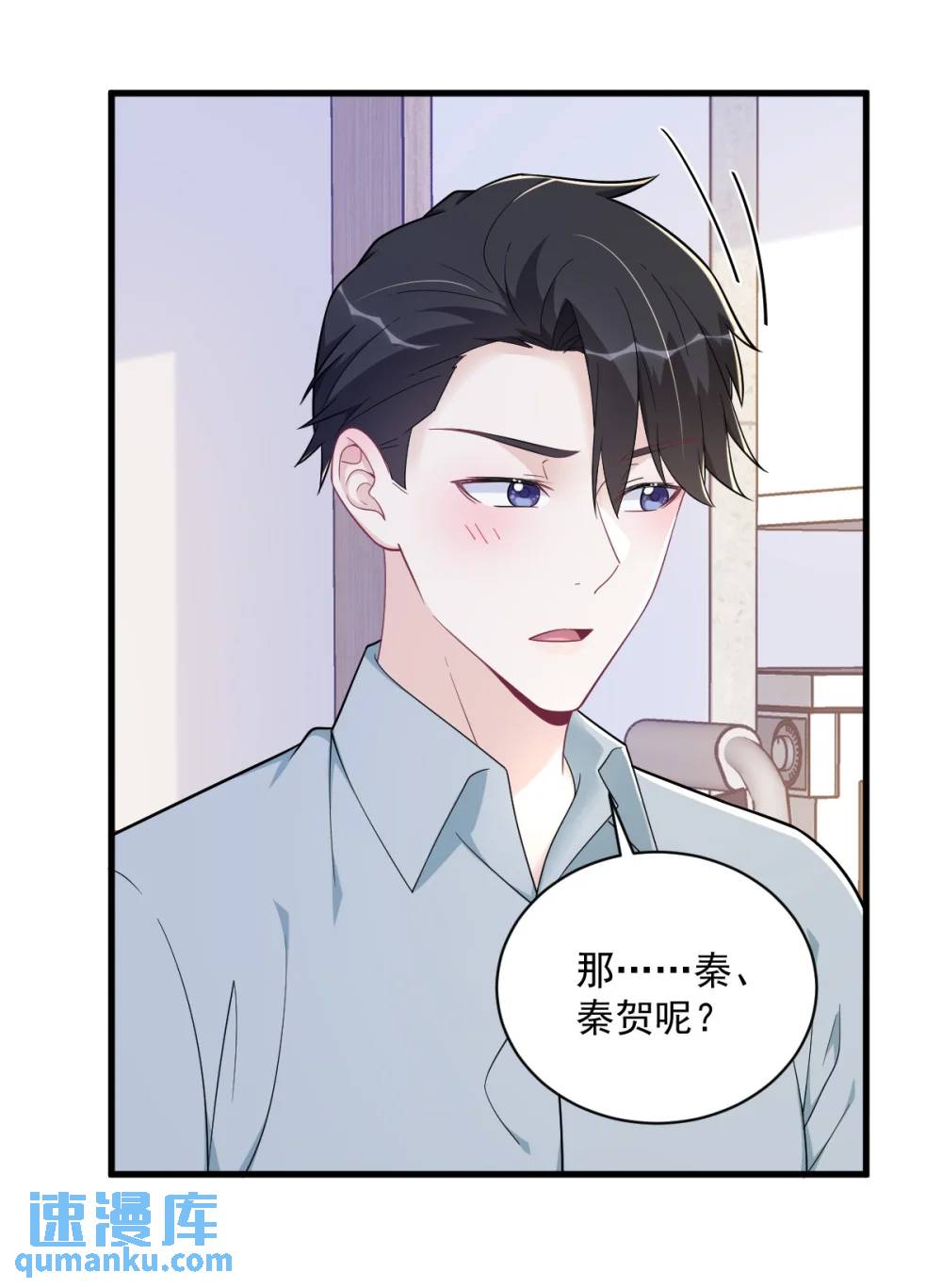 第166话 被爱情闪了腰-第167话
