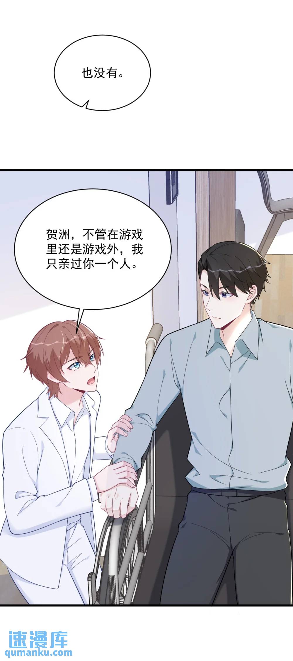 第166话 被爱情闪了腰-第167话