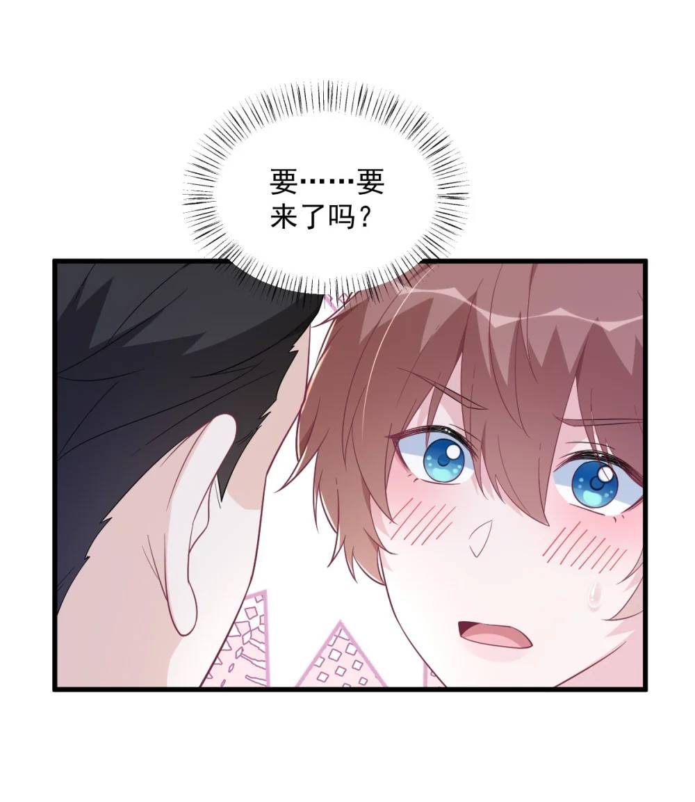 第166话 被爱情闪了腰-第167话