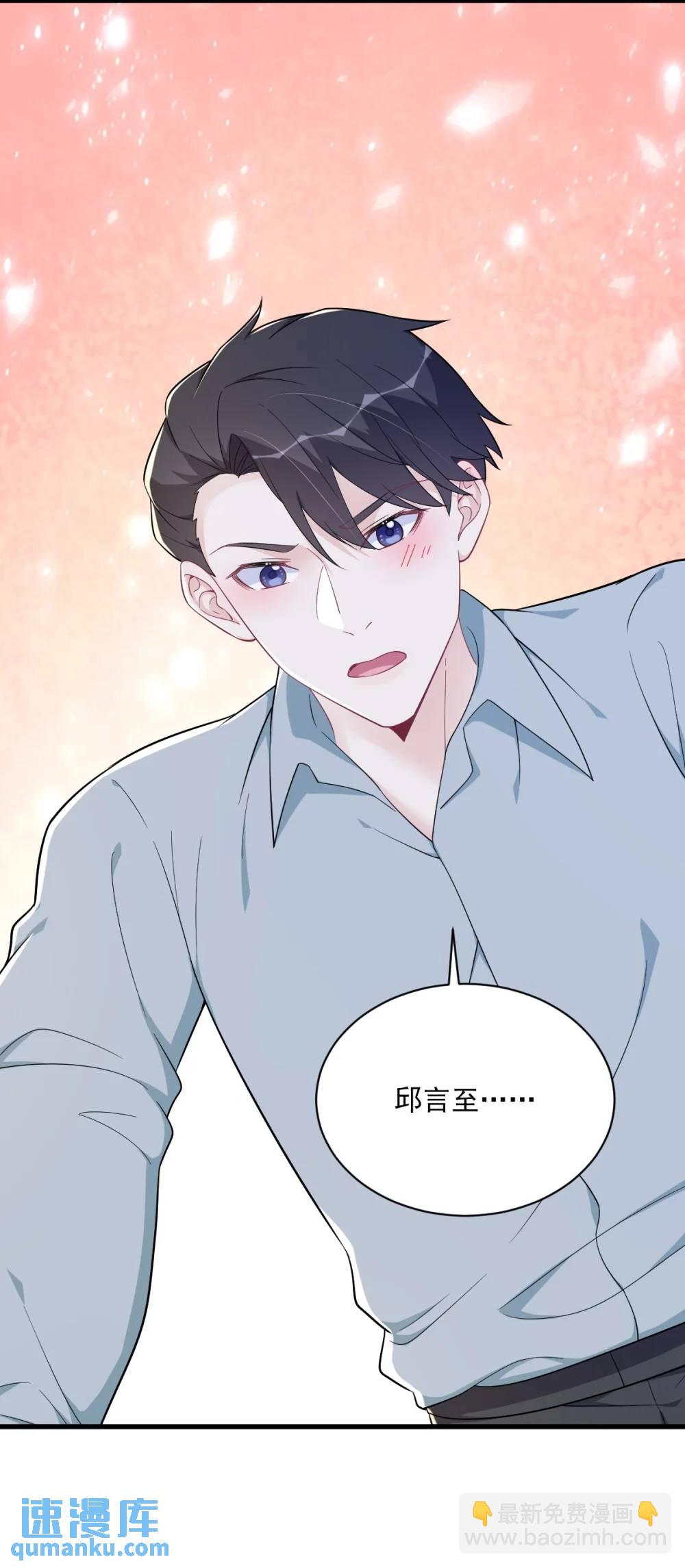 第166话 被爱情闪了腰-第167话