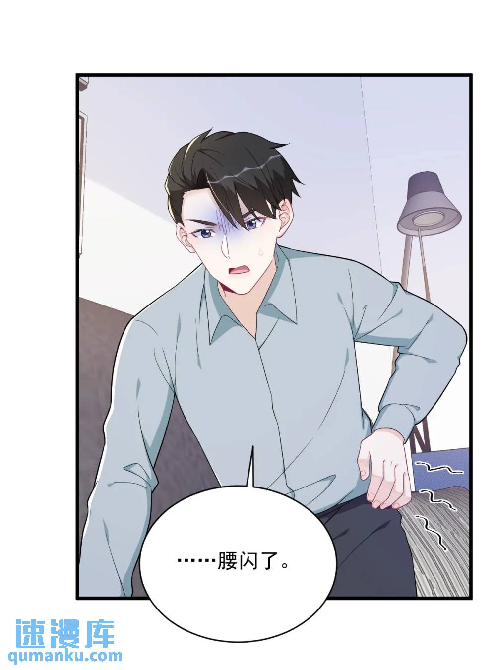 第166话 被爱情闪了腰-第167话
