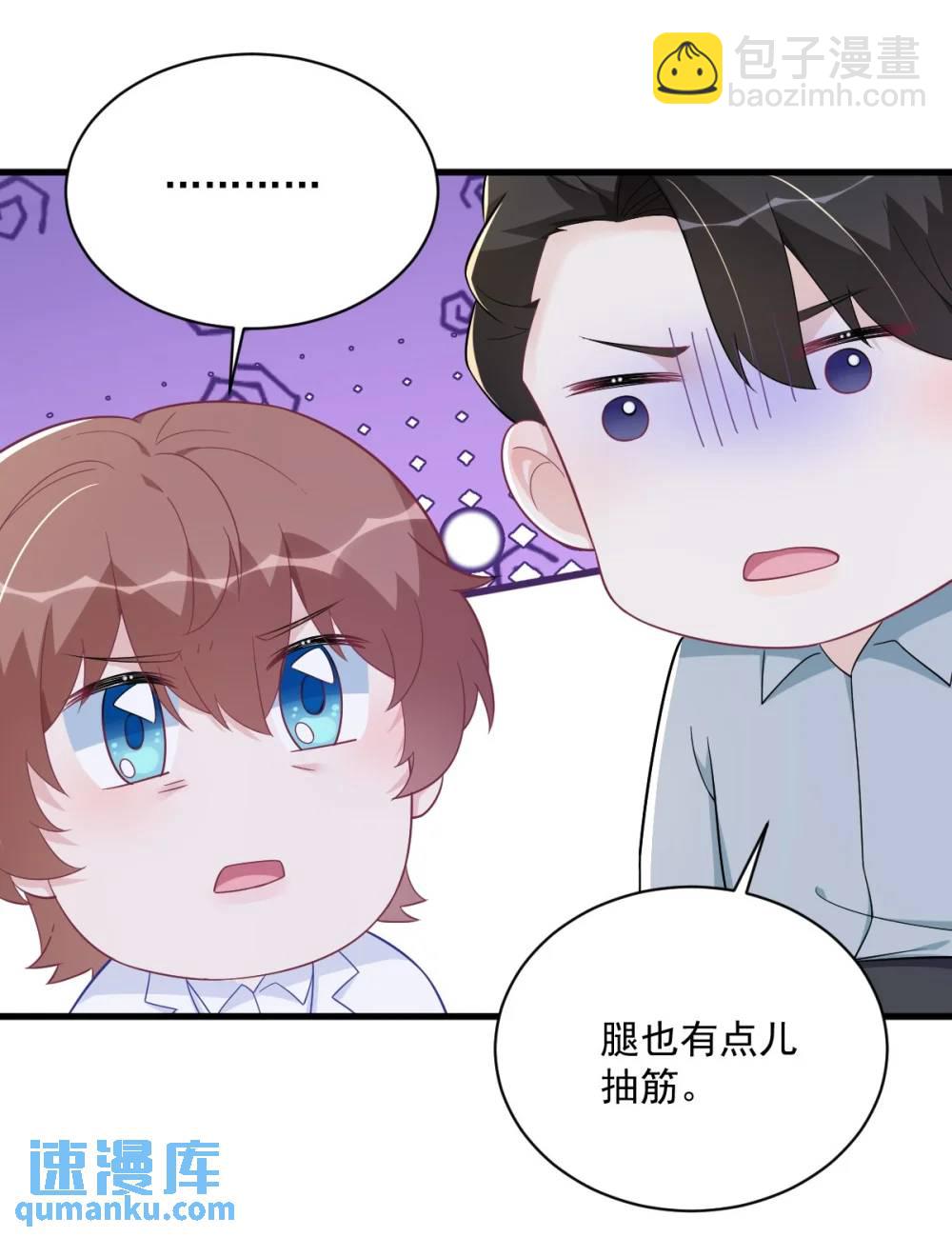第166话 被爱情闪了腰-第167话
