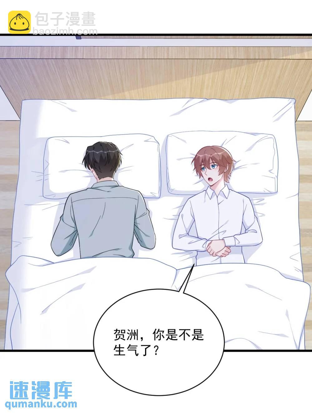 第166话 被爱情闪了腰-第167话