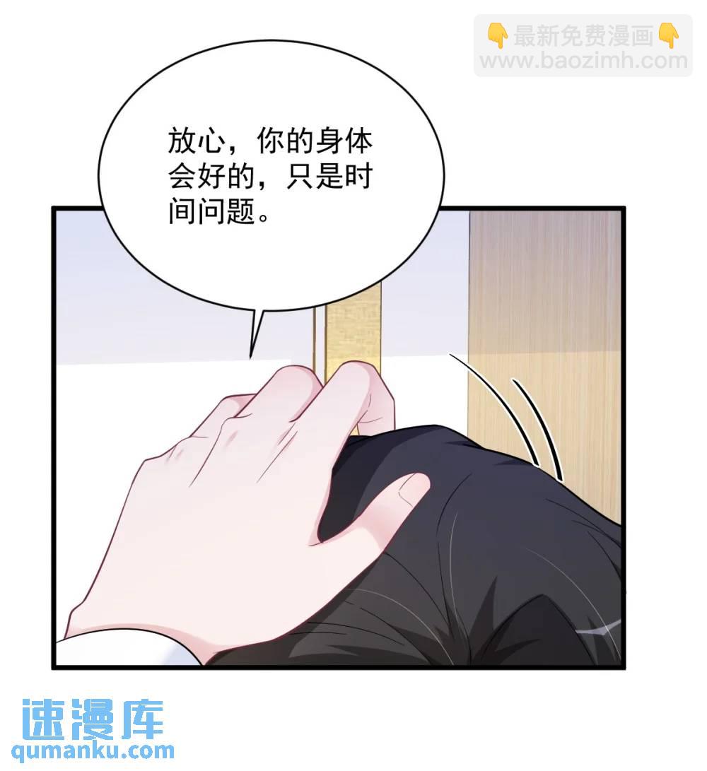 第166话 被爱情闪了腰-第167话