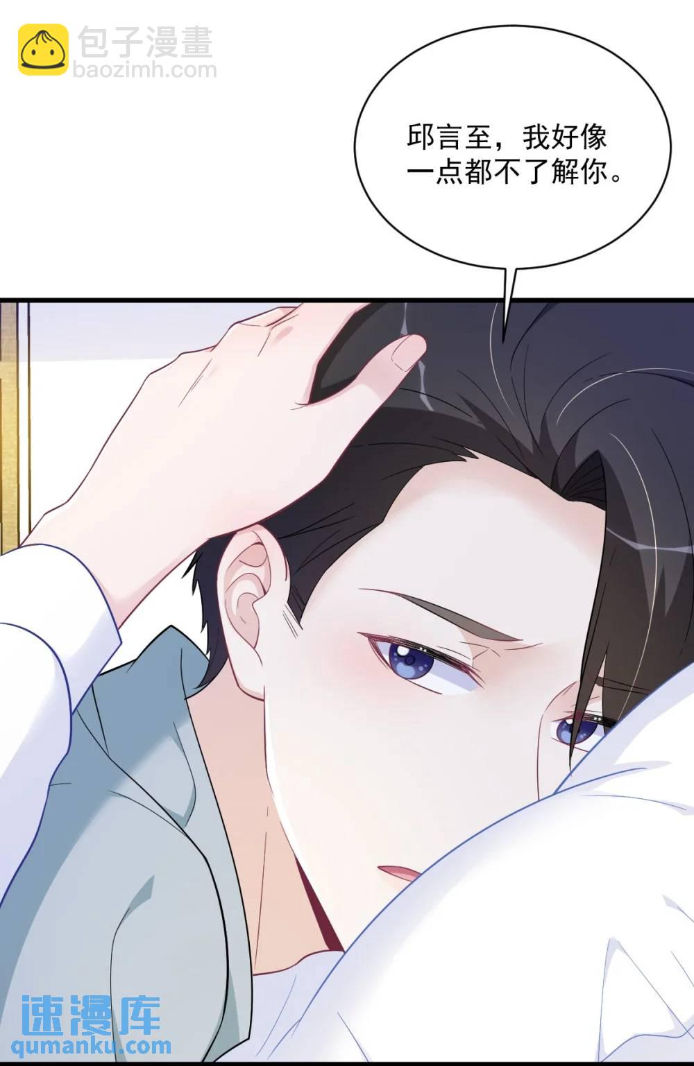 第166话 被爱情闪了腰-第167话
