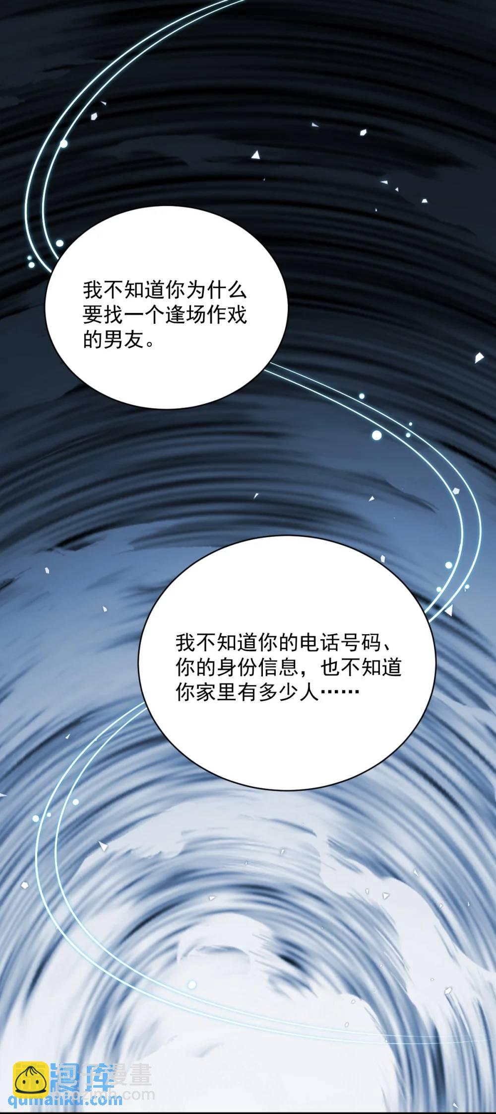 第166话 被爱情闪了腰-第167话