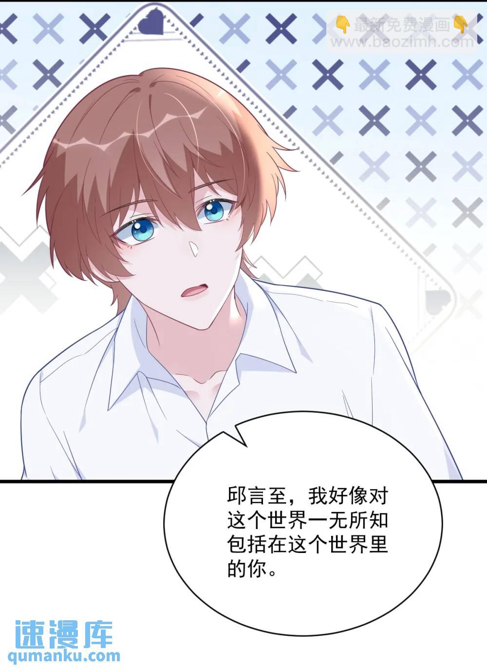 第166话 被爱情闪了腰-第167话