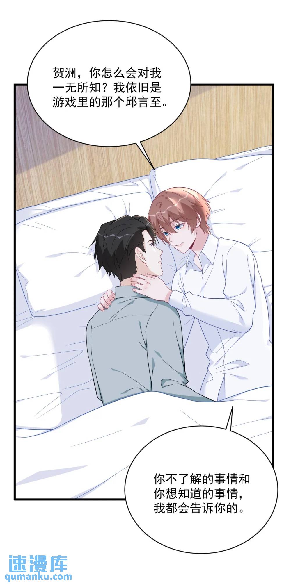 第166话 被爱情闪了腰-第167话