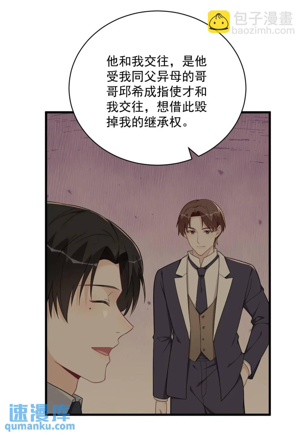 第166话 被爱情闪了腰-第167话