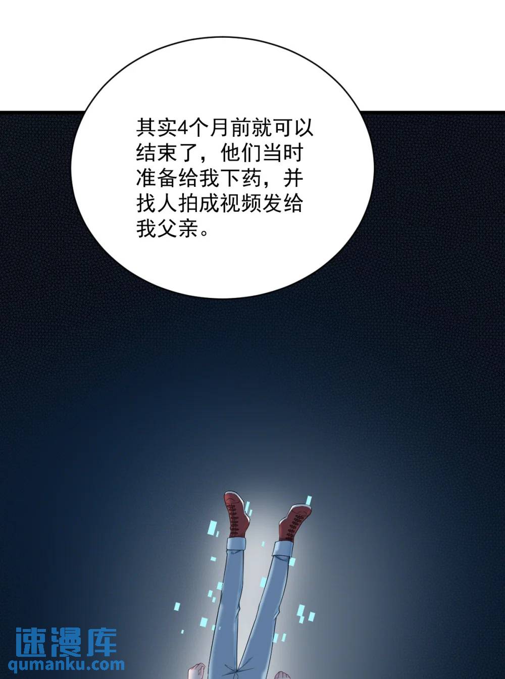 第166话 被爱情闪了腰-第167话