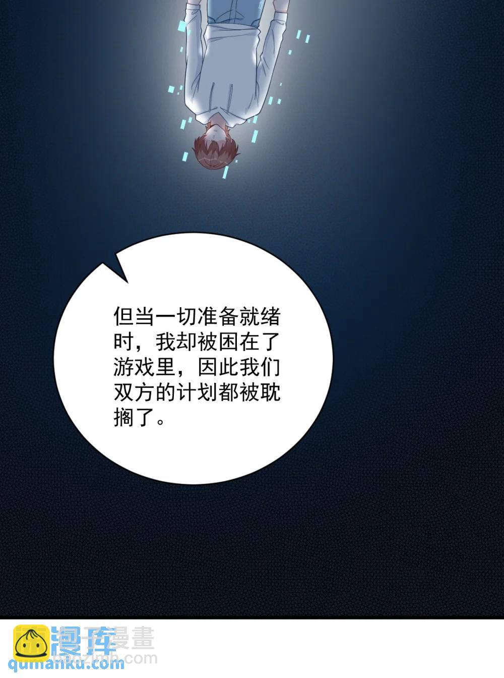 第166话 被爱情闪了腰-第167话