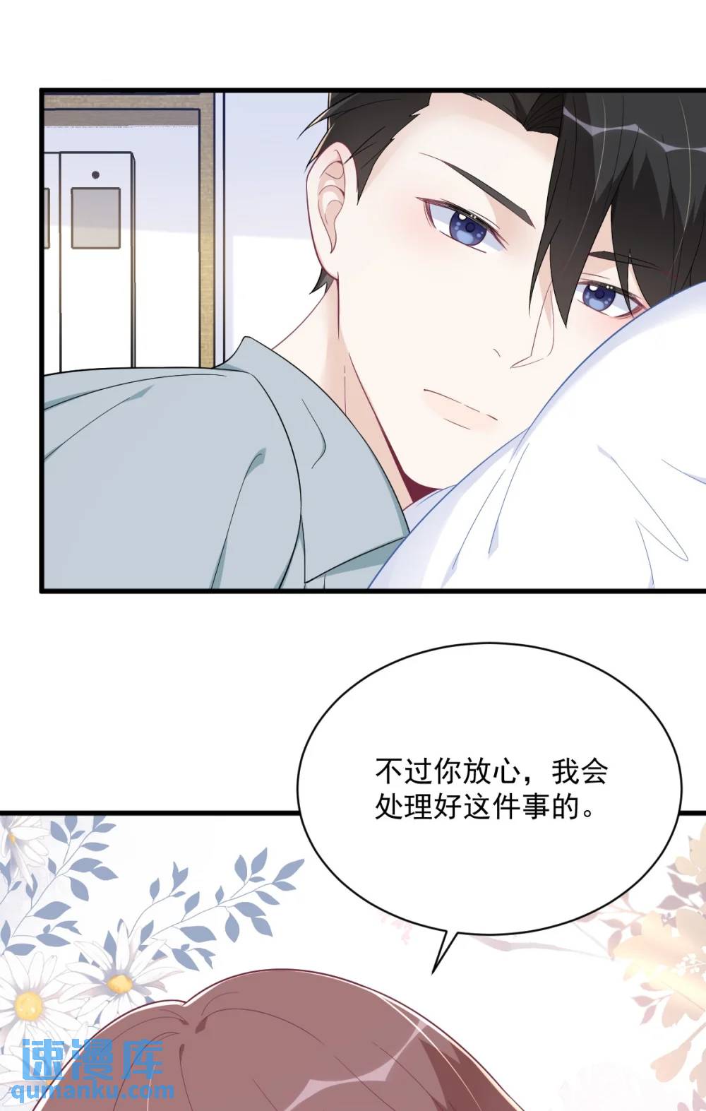 第166话 被爱情闪了腰-第167话