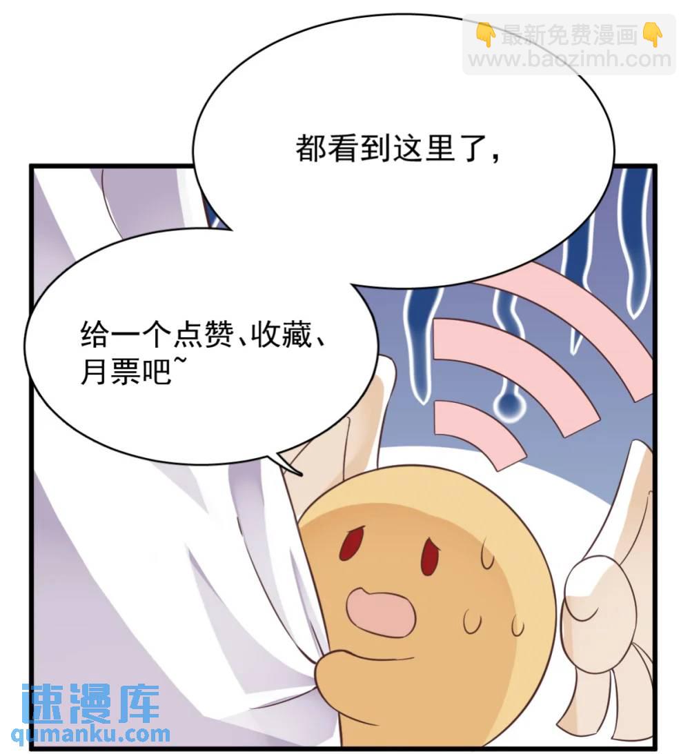 第166话 被爱情闪了腰-第167话