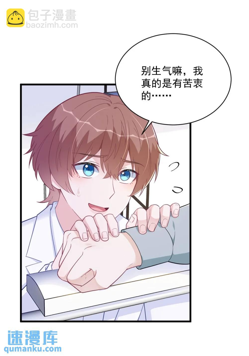 第166话 被爱情闪了腰-第167话