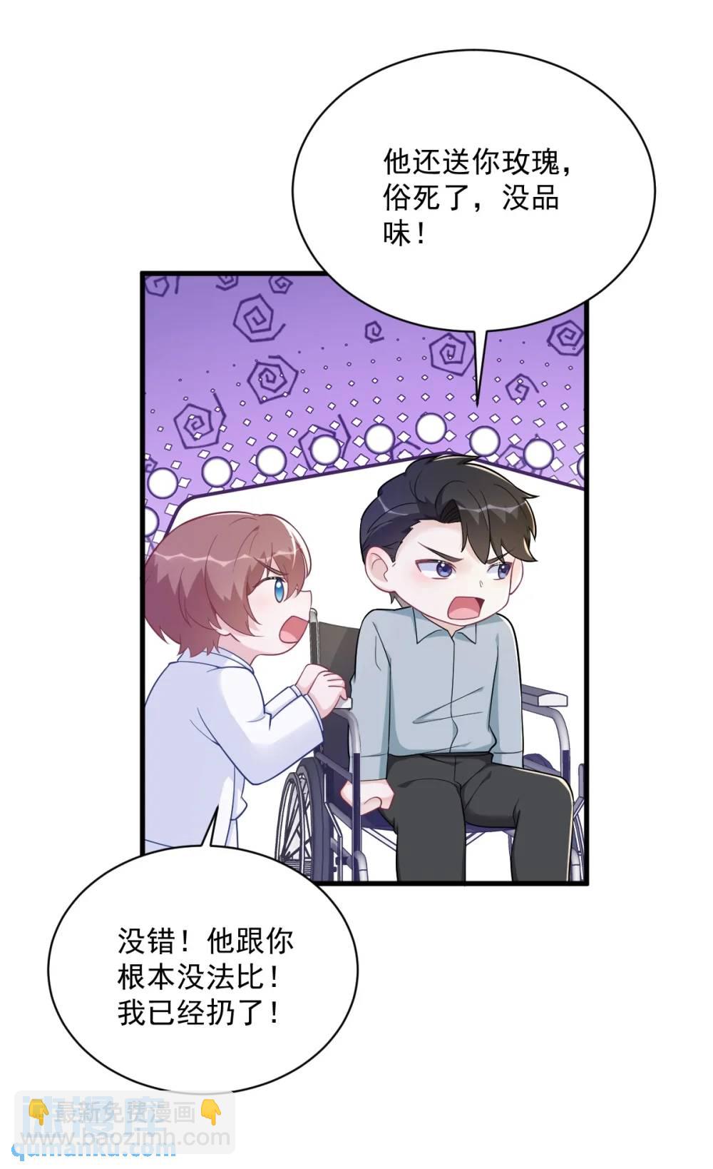 第166话 被爱情闪了腰-第167话