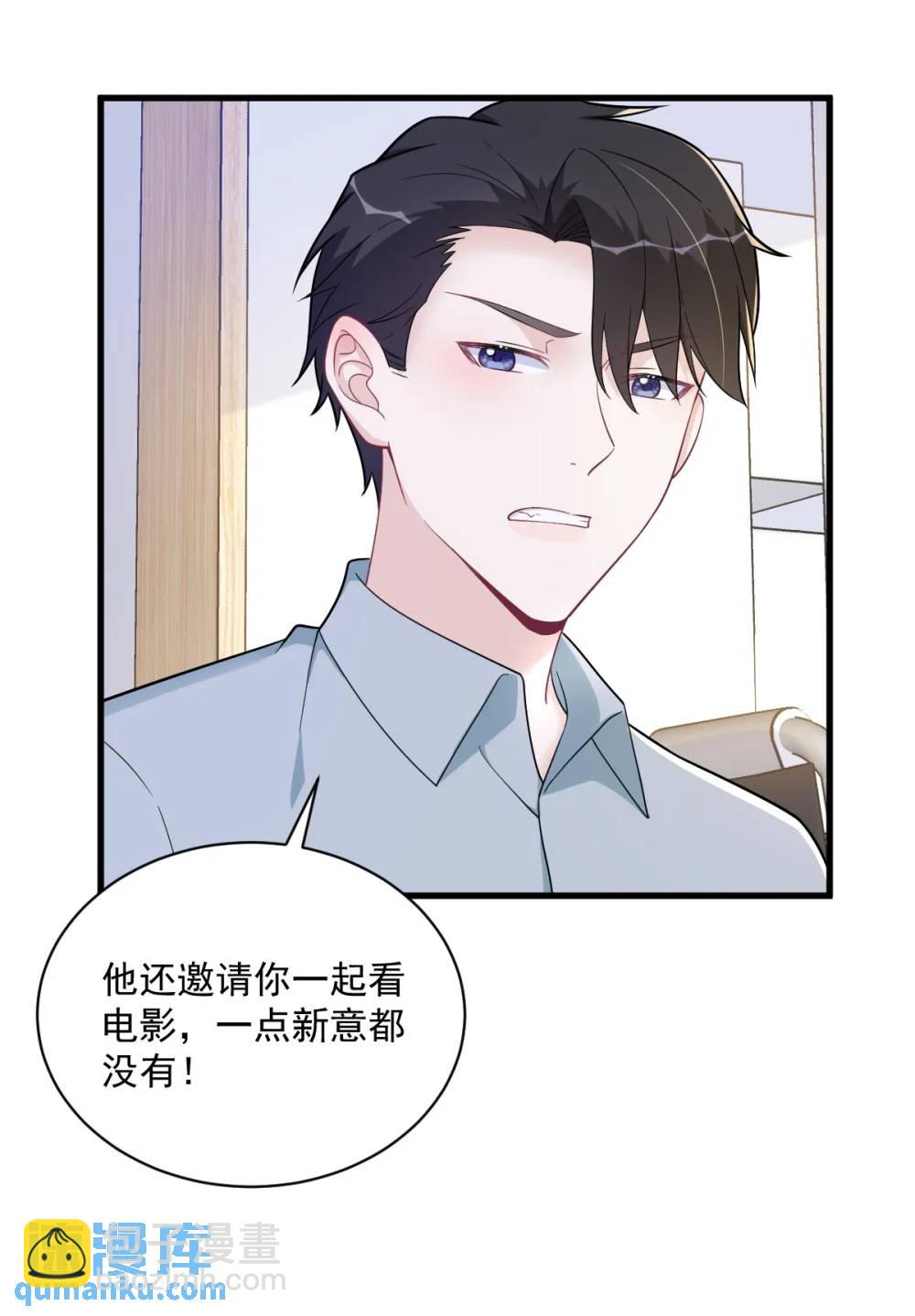 第166话 被爱情闪了腰-第167话