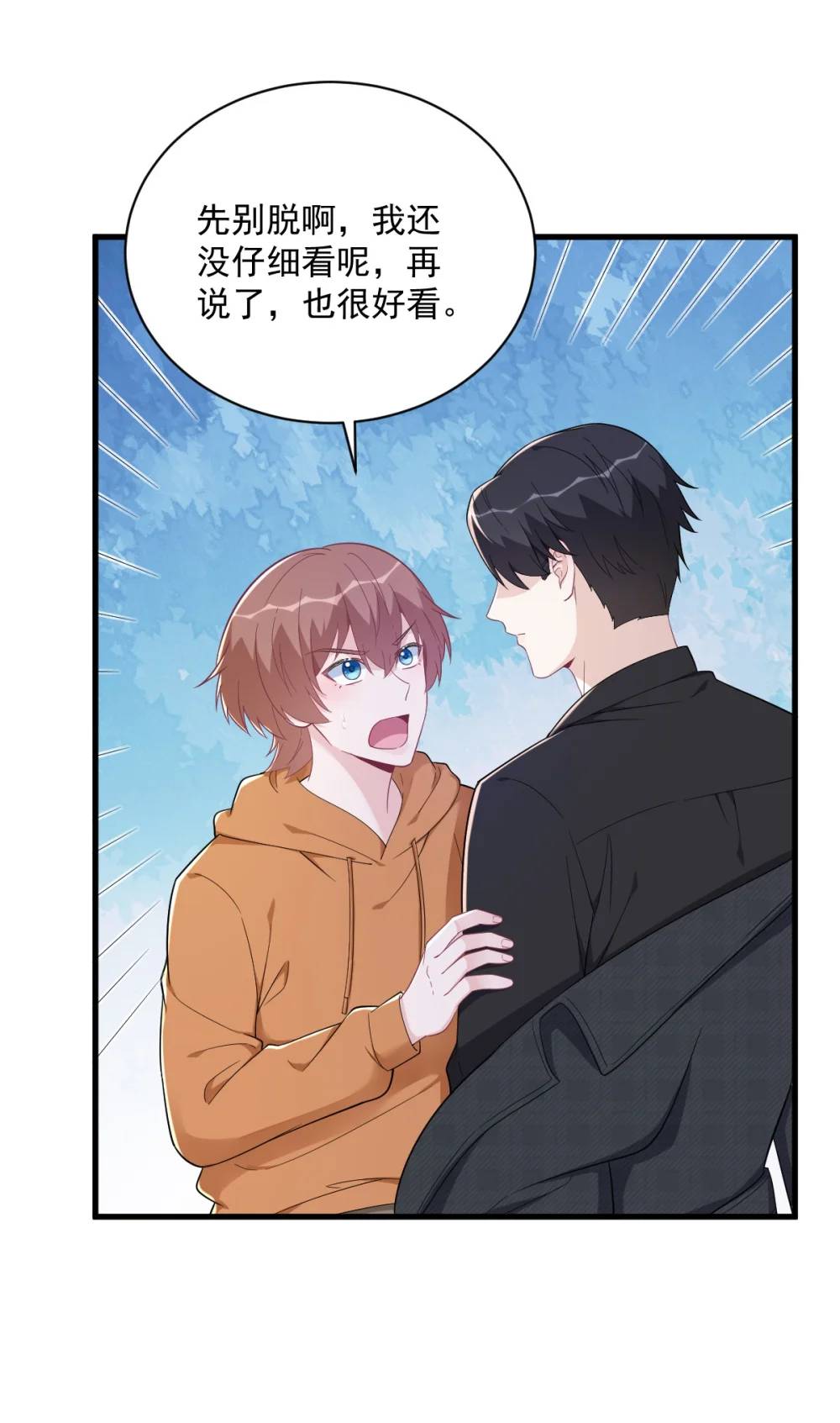 第168话 我很喜欢-第169话