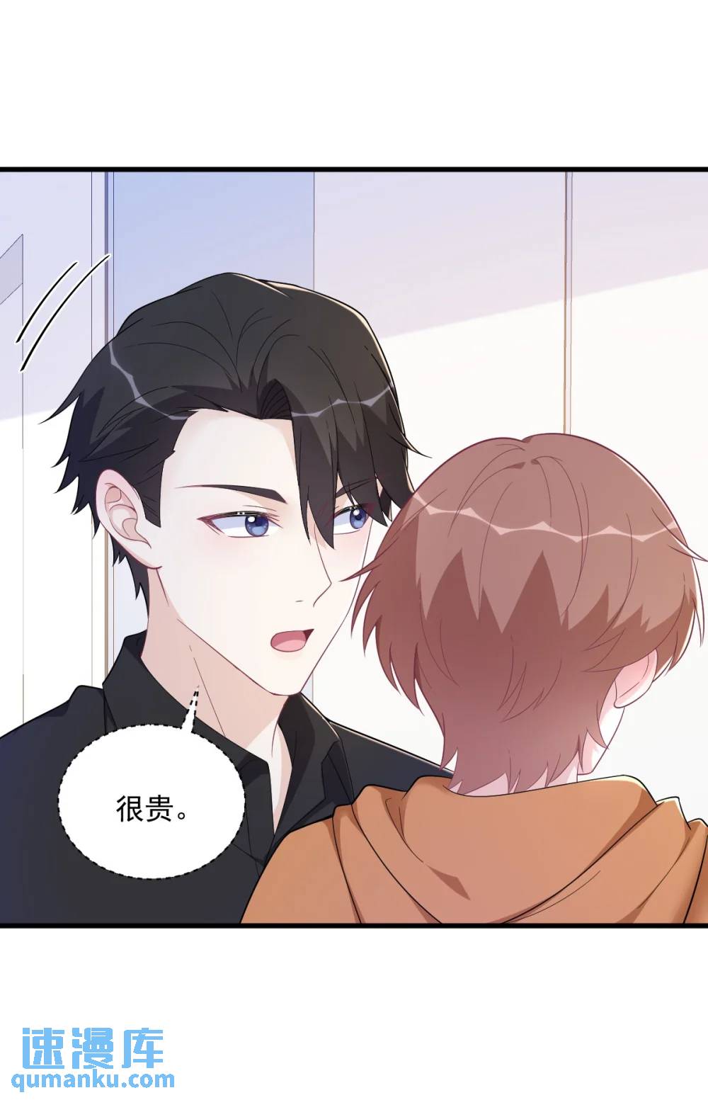 第168话 我很喜欢-第169话