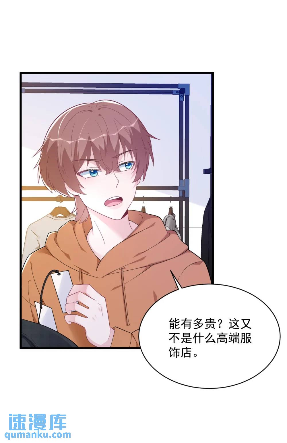 第168话 我很喜欢-第169话