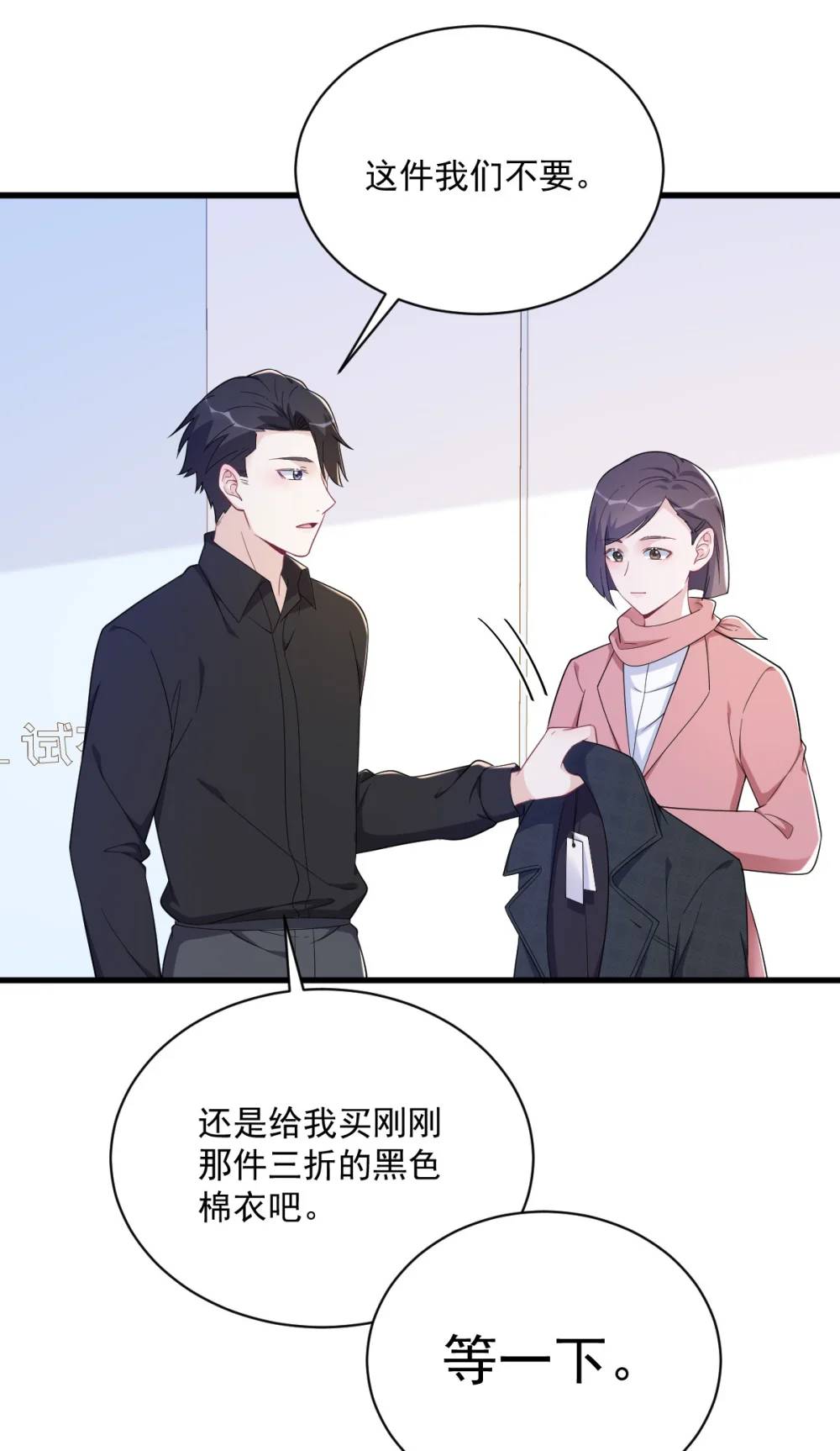 第168话 我很喜欢-第169话
