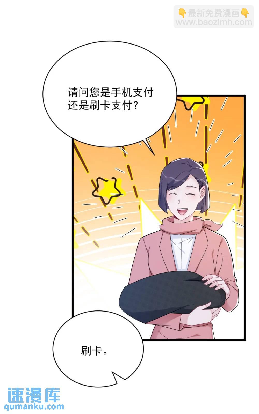 第168话 我很喜欢-第169话