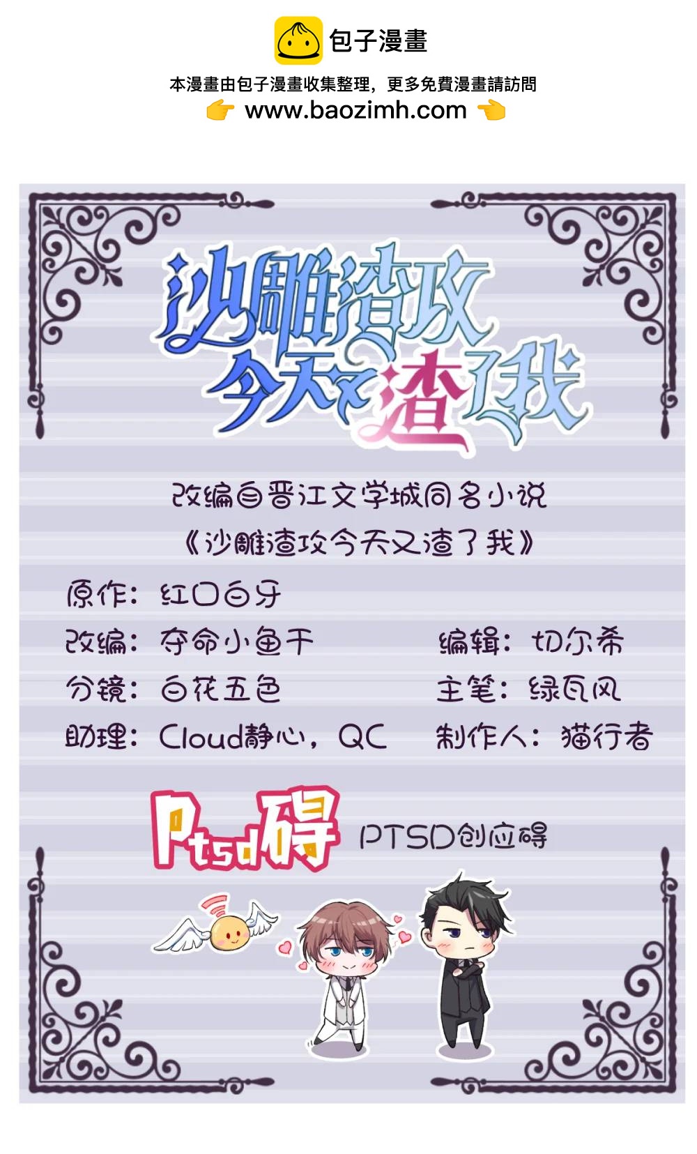 第168话 我很喜欢-第169话