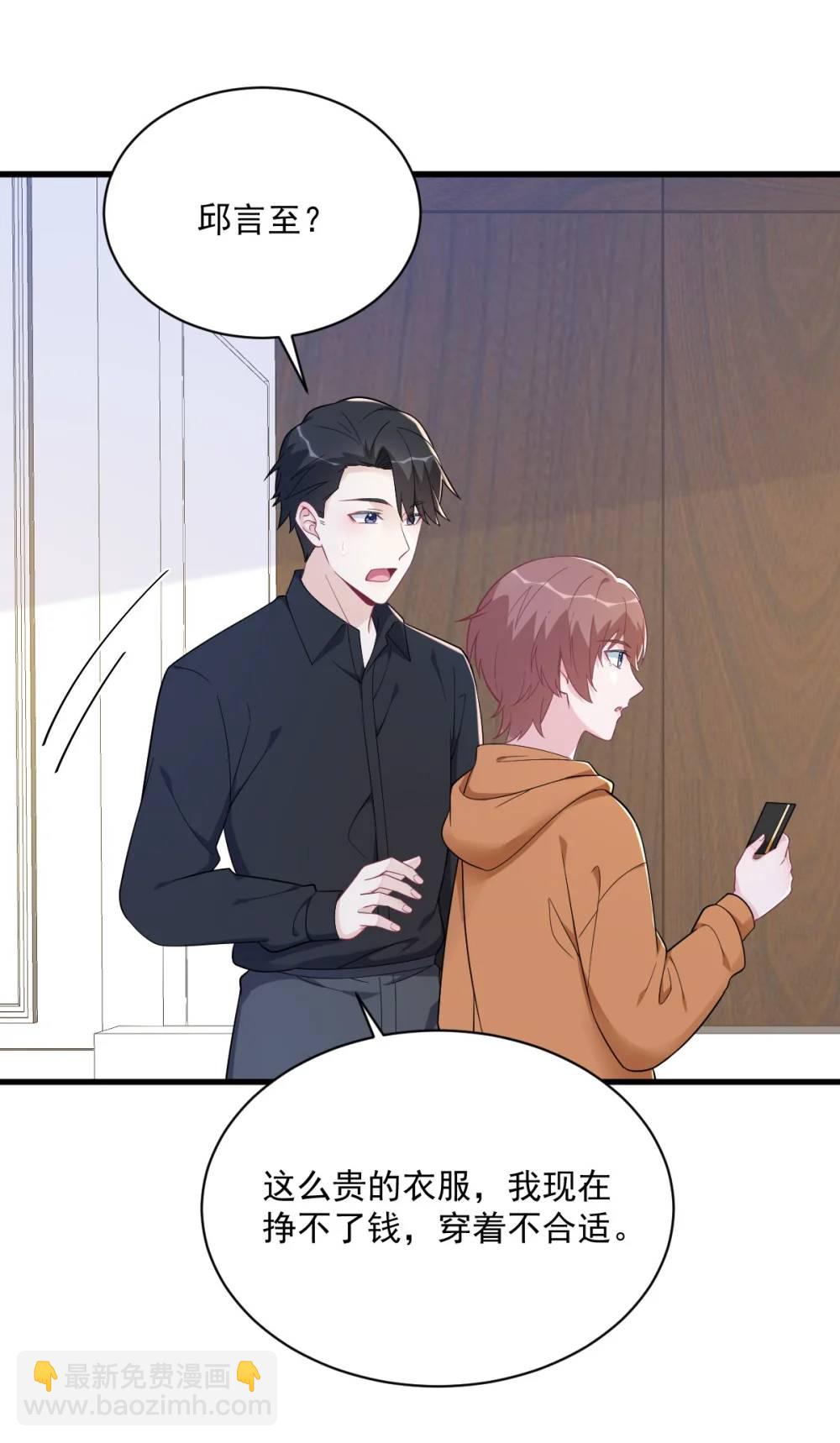 第168话 我很喜欢-第169话