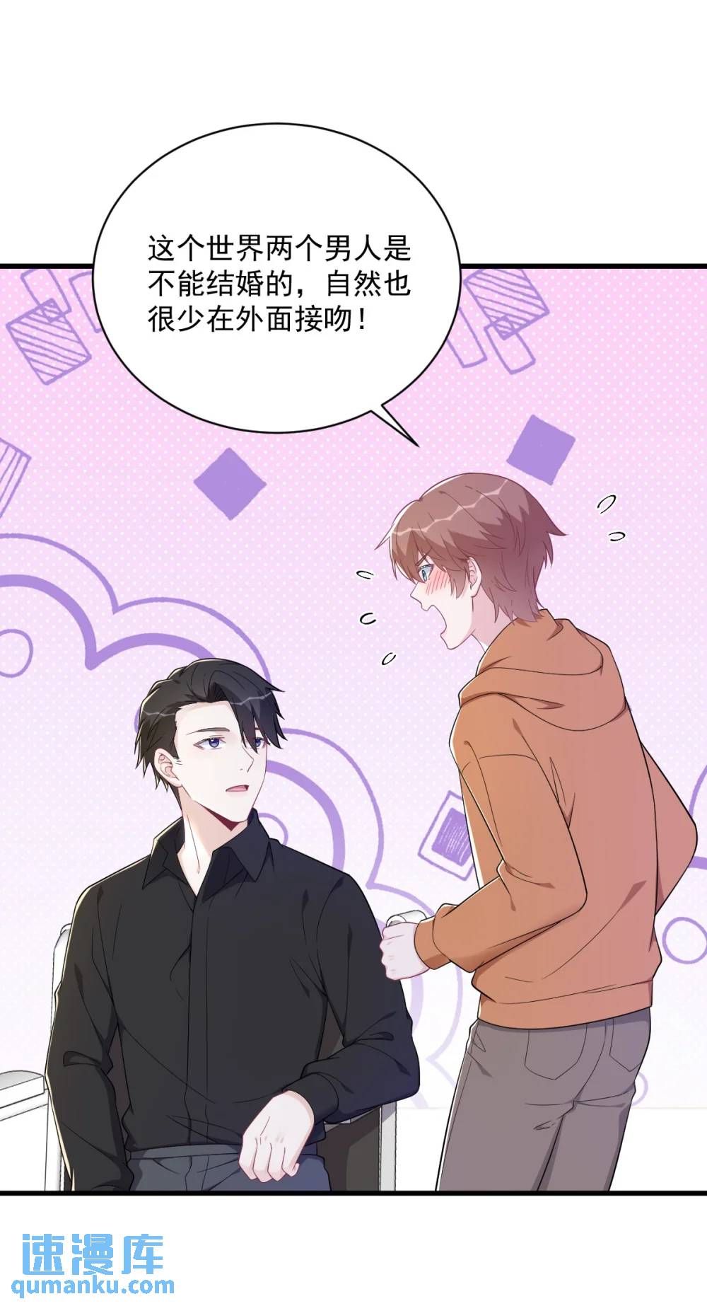 第168话 我很喜欢-第169话