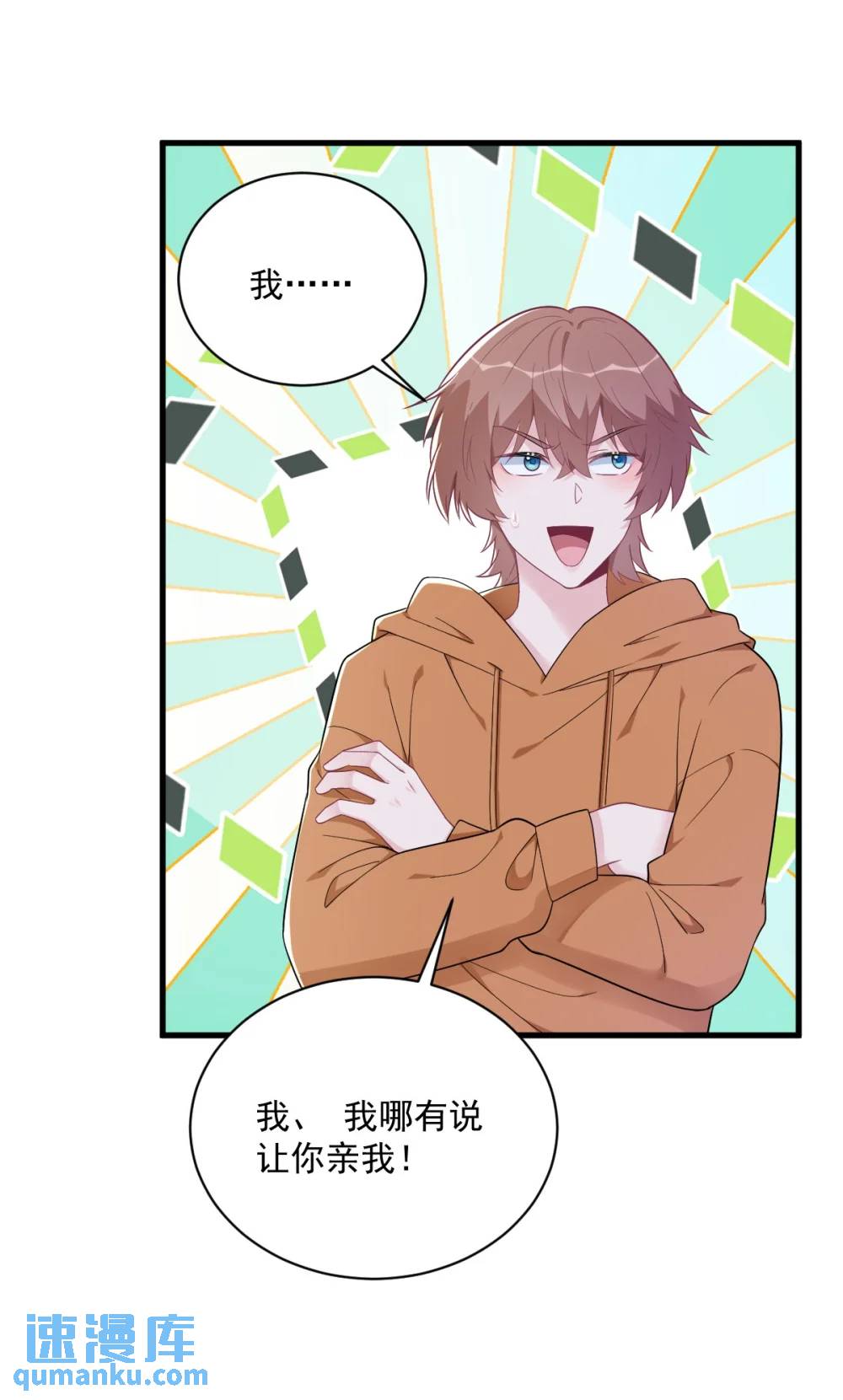 第168话 我很喜欢-第169话