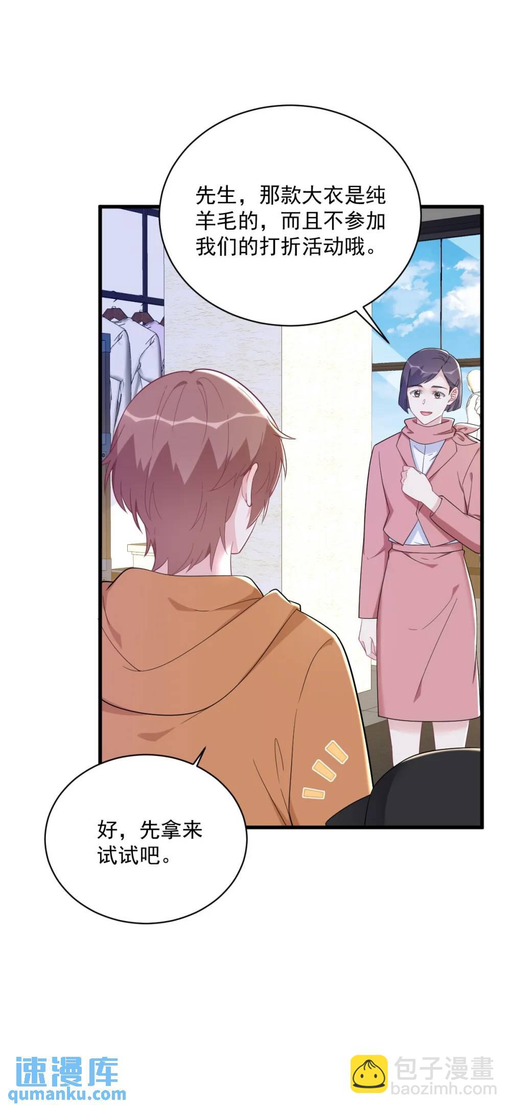 第168话 我很喜欢-第169话