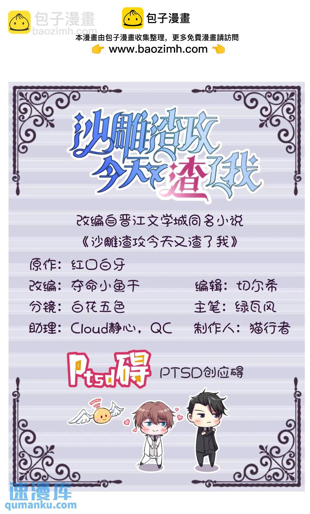 第170话 记忆中的美味-第171话