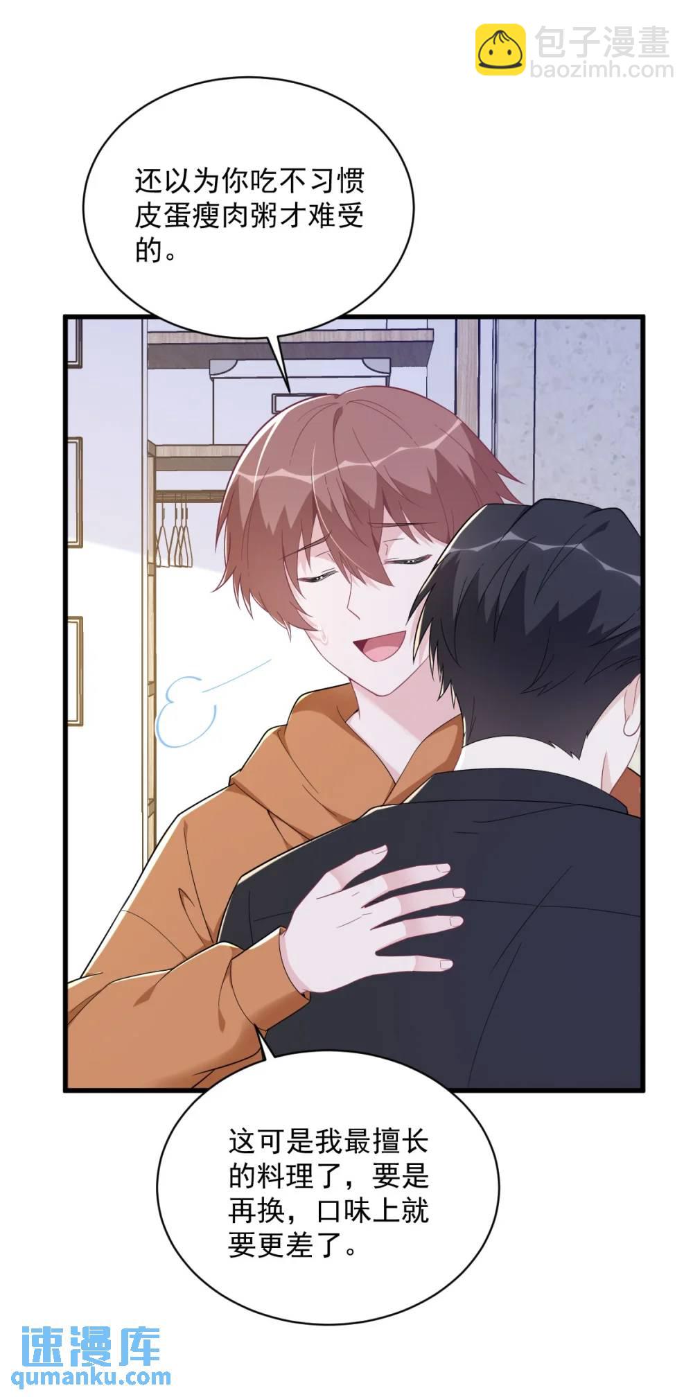 第170话 记忆中的美味-第171话