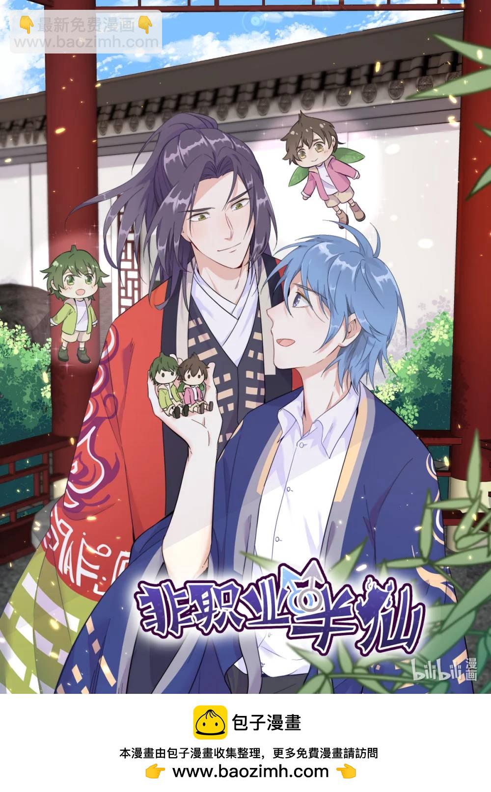 第170话 记忆中的美味-第171话