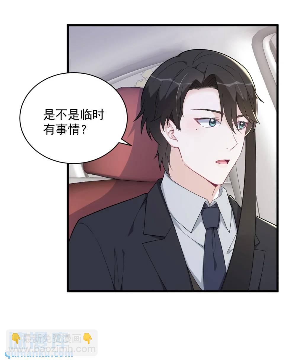 第172话 药丸？-第173话