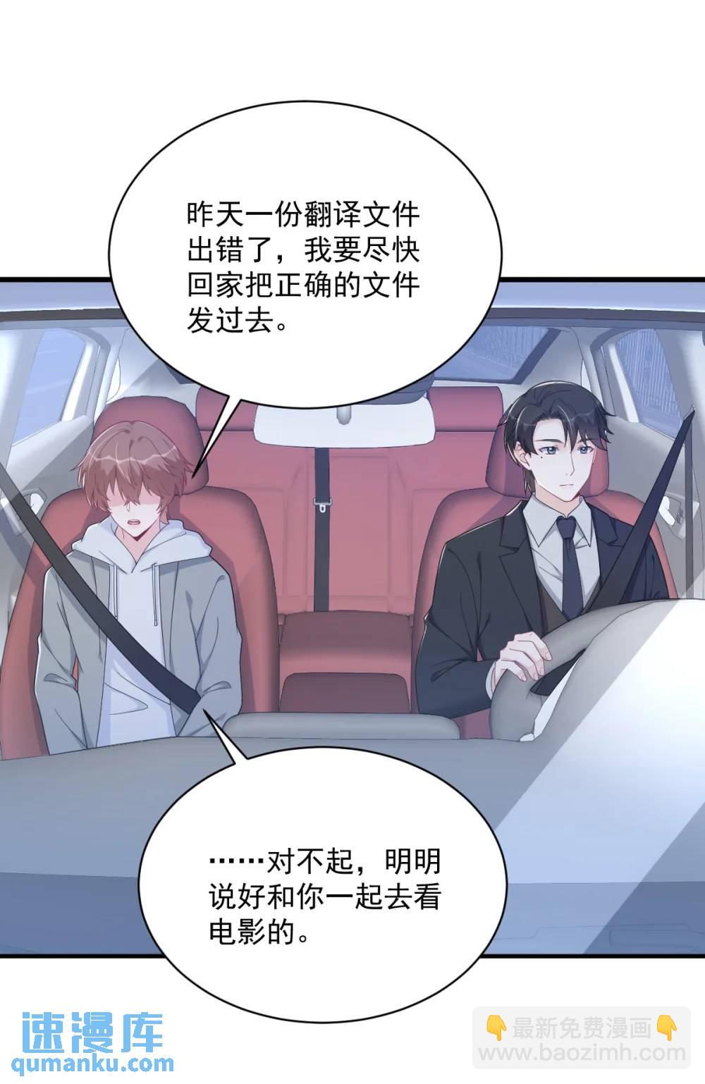 第172话 药丸？-第173话